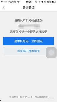 头条绑定腾讯乘车码安全