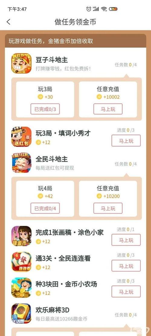 头条小游戏快速加入,畅玩无限！头条小游戏带你体验指尖乐趣