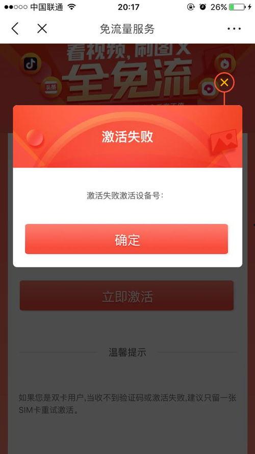 联通沃头条