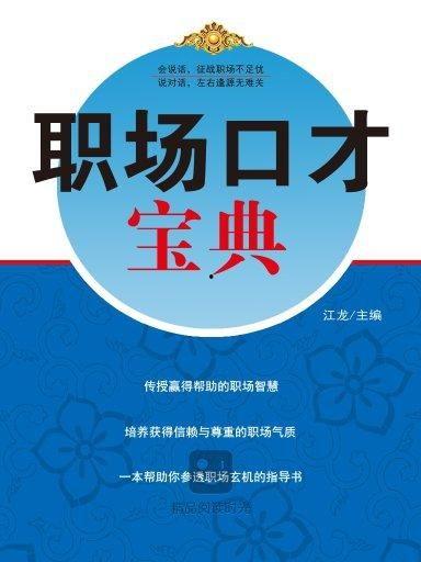 头条职场宝典是真的吗,真实还是炒作？