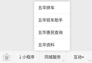 五华最新爆料消息查询,揭秘神秘事件背后的真相！”