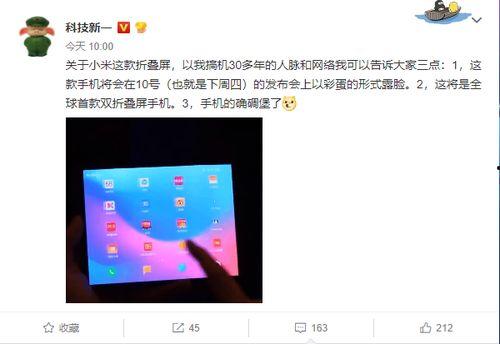 数码圈最新爆料视频,揭秘神秘新机及未来科技趋势