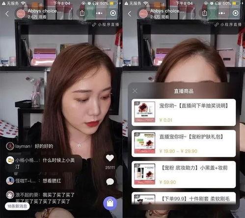 小九直播间爆料视频是真的吗,小九直播间爆料视频真实性揭秘