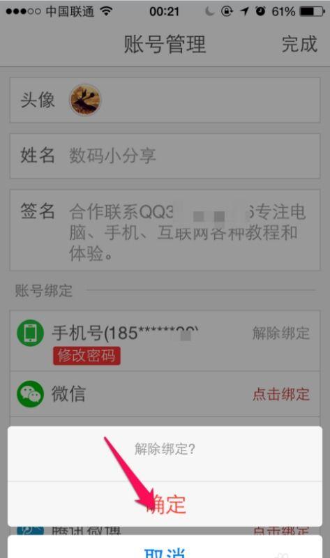 头条账号如何查看网龄,轻松查看你的网龄，了解你的网络足迹