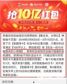 头条集卡片怎么抽