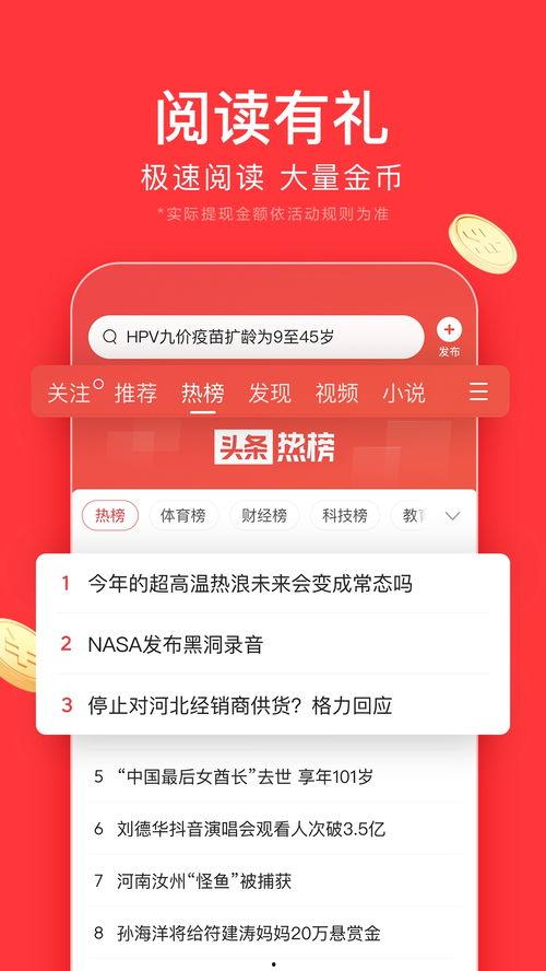 今日头条安全下载,守护您的网络安全之旅