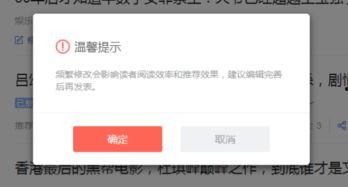 已发布的头条怎么改,XX事件背后的真相与影响