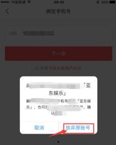 登录头条号怎么更改身份,登录操作指南