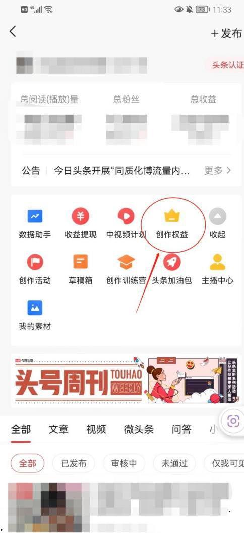 头条怎么查帐号的信用分,如何通过查询了解信用状况