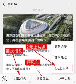 惠东县本地头条,尽在惠东县本地头条！