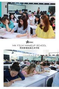 长沙明星化妆培训学校
