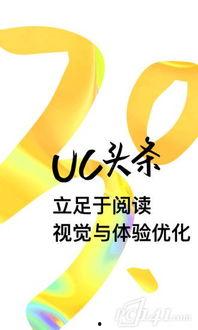 uc头条深圳代理,UC头条背后的商业布局与市场策略