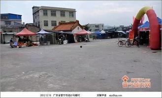 普宁流沙村头条