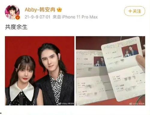 韩安冉最新爆料情敌小说