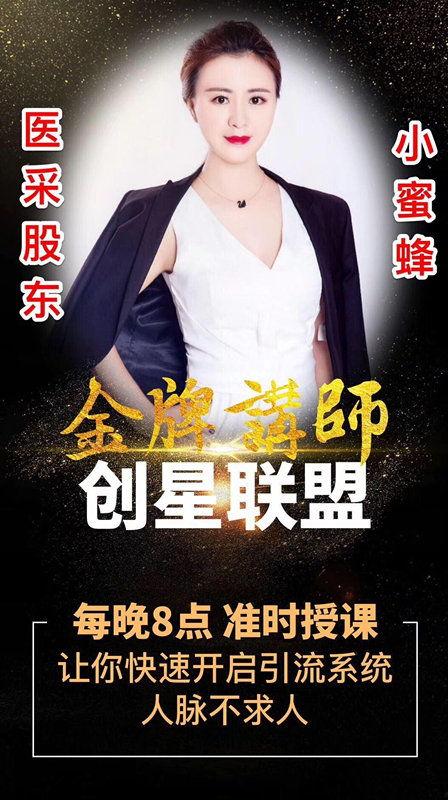 医采网红打造,塑造新时代医疗传播新风尚