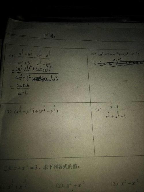 头条上的分数化简题,分数化简题的巧妙解答