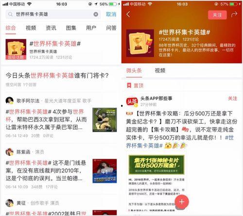 微头条号职业认证,助力内容创作者迈向专业巅峰