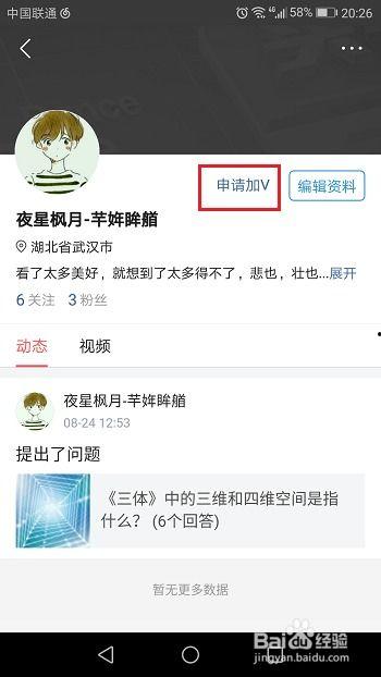 多少岁开始认证头条账号,开启你的头条账号认证之旅！