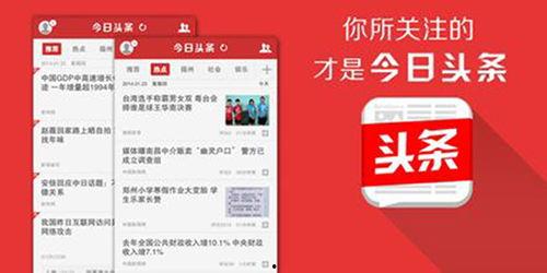 站头条,聚焦热点，解码时代脉搏