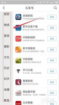 头条新闻如何添加关注的,轻松掌握关注热点，一键添加关注功能详解