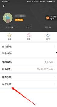 手机怎样进入头条号页面,手机快速进入头条号页面，开启精彩内容之旅