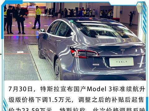 特斯拉高管爆料新闻视频