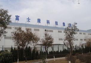 富士康工厂爆料最新消息,揭秘生产线内幕与员工生活现状